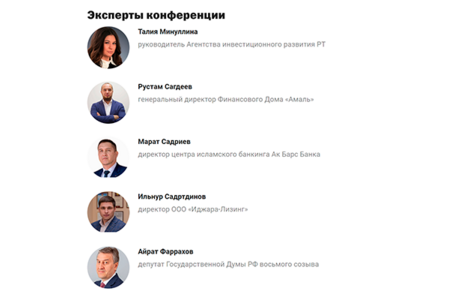 Онлайн-конференция на тему исламских финансов